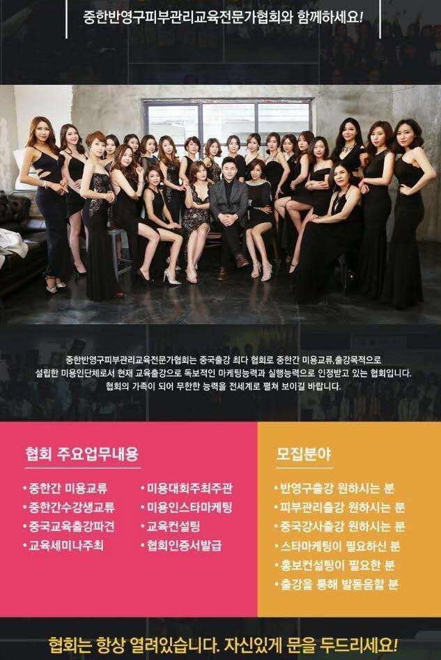 把握跨界新医美资源脉博,颠覆传统商业模式