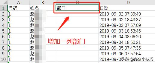 如何用vlookup将考勤表的顺序调整,用vlookup制作排班考勤明细表