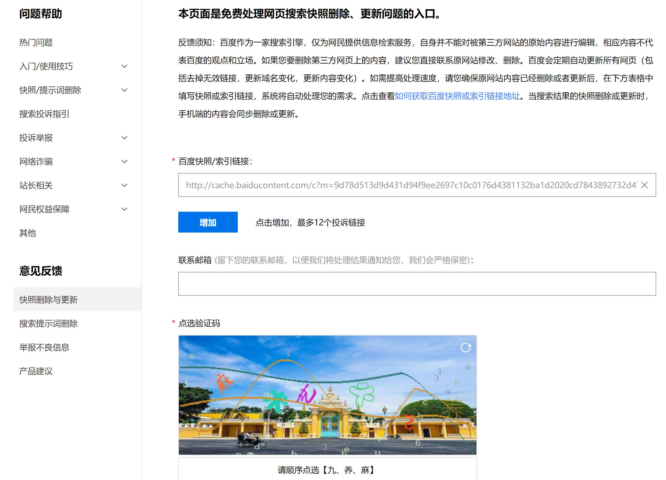 不要付费*帖删**了，四招教你对付网络水军，非常受用，你可以试试