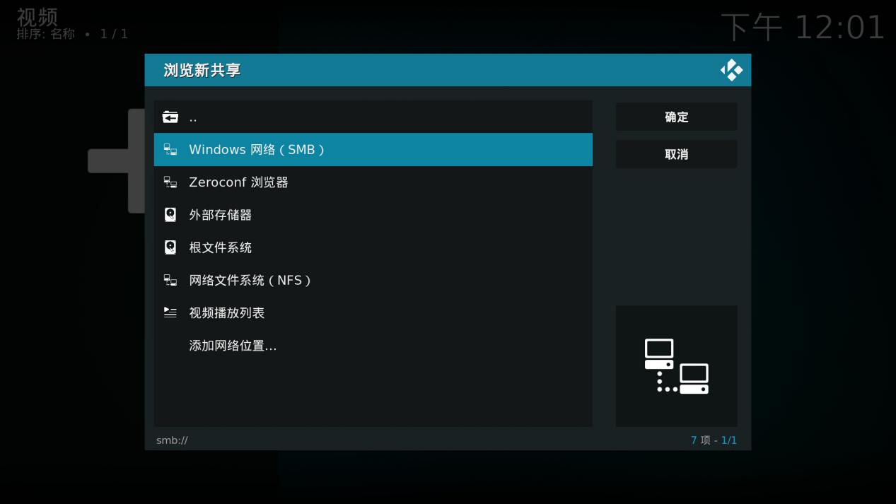 智能电视用kodi看电视如何设置,kodi的电视插件在哪里