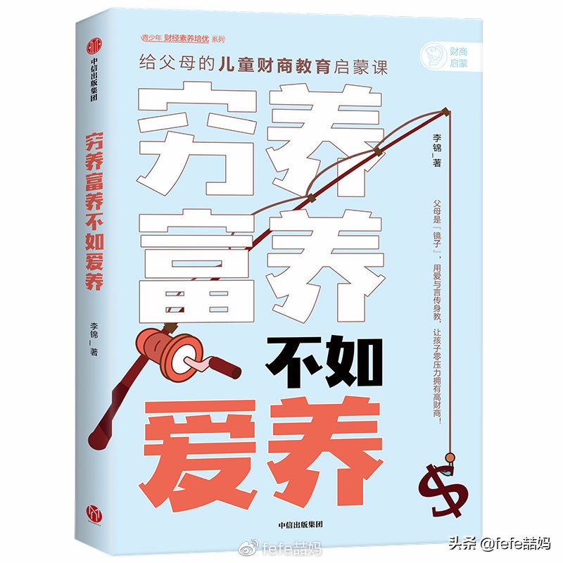 开学第一课读书的孩子,开学第一天成长手册