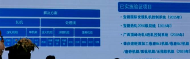 宝信软件行情,宝信的plc图片