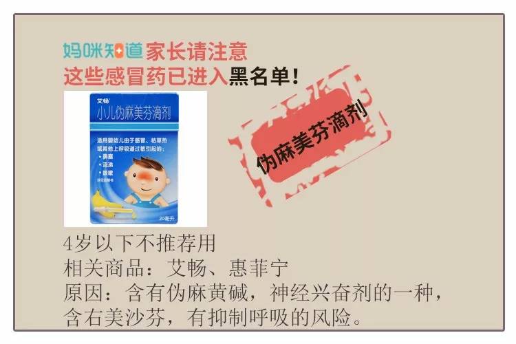 感冒药黑名单,小儿感冒药上黑名单的有哪些