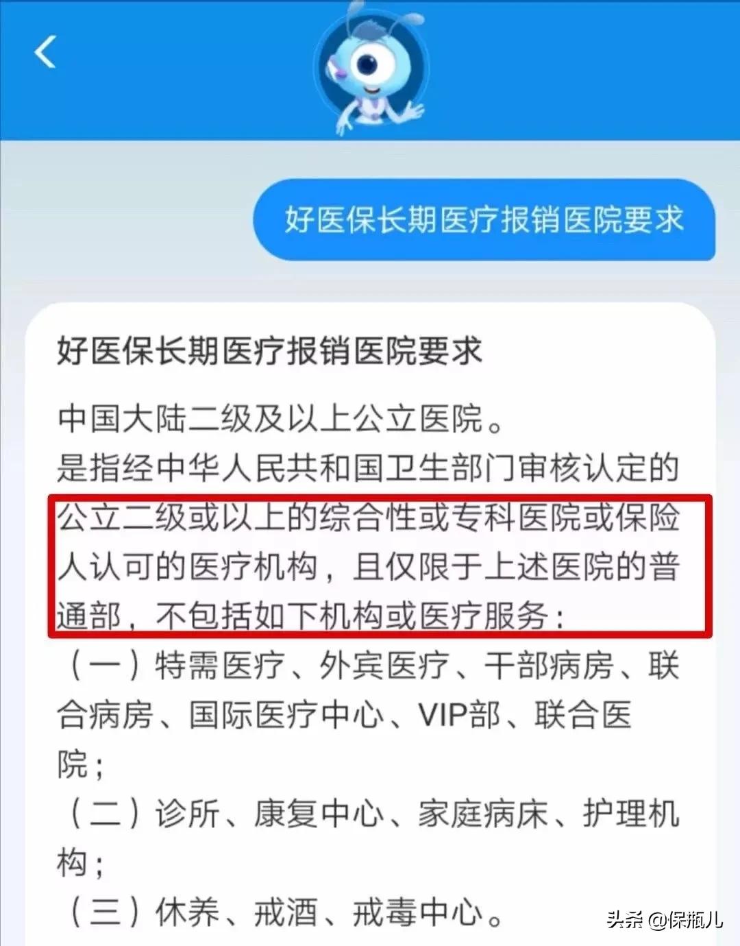 好医保拒保案例,好医保百万医疗险能赔多少