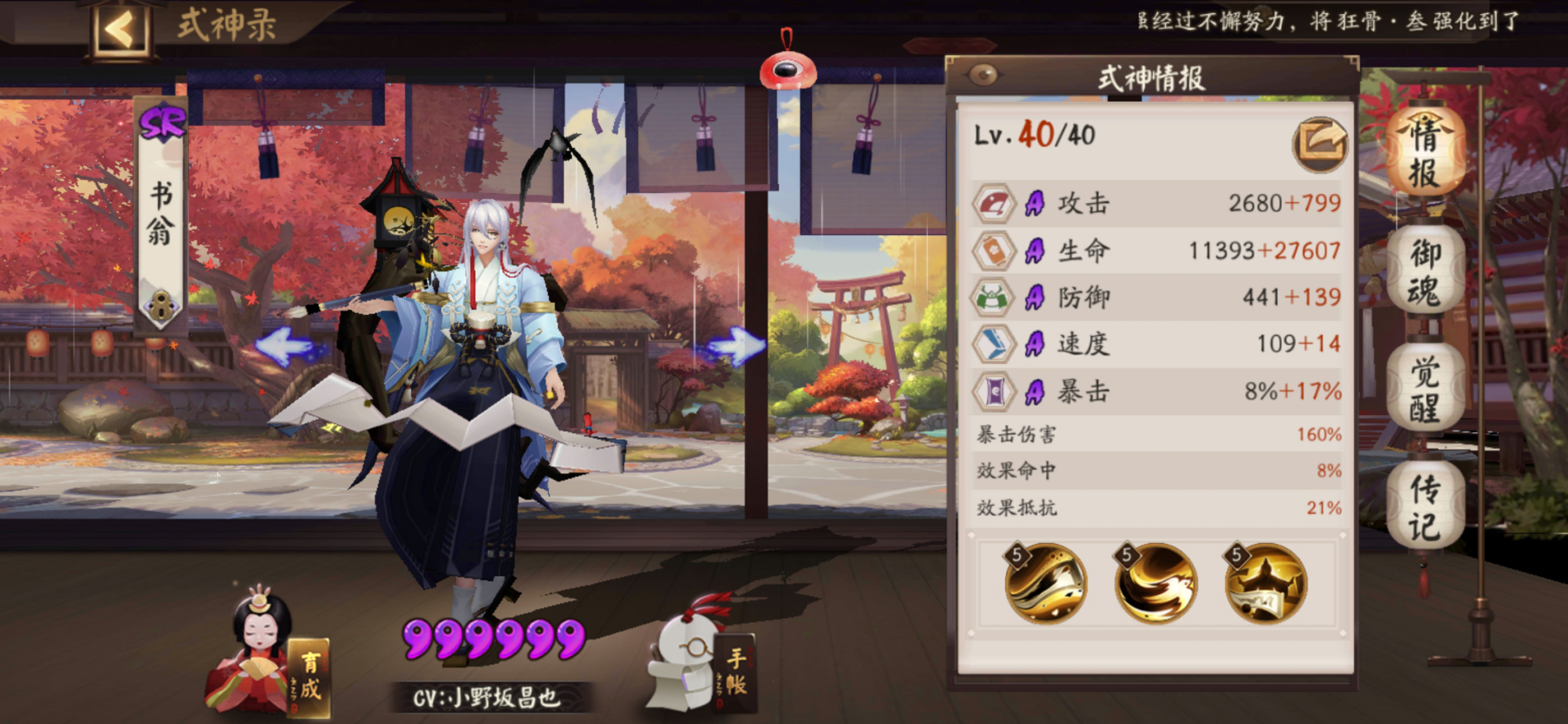 阴阳师打活动式神速度,阴阳师近期可以无敌状态的式神