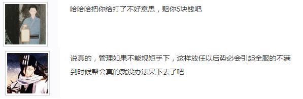 女玩家被欺负后拉整个帮会去寻仇,堵门后被怼:至于吗赔你5块钱