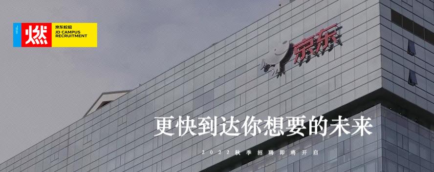 落实新型实体企业：京东解决就业近40万等于阿里+腾讯+6个拼多多