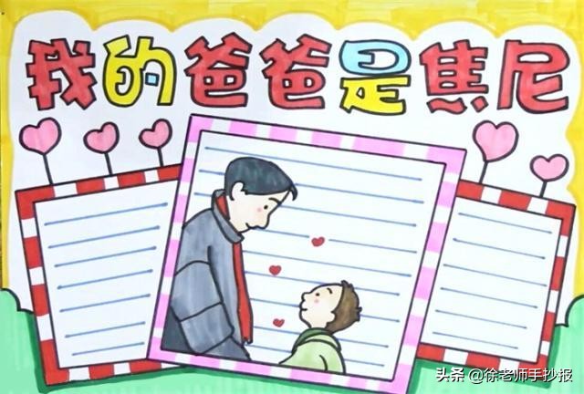 一年级读书手抄报模板简单又漂亮,读书小报手抄报模板图片大全