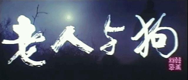 *播禁**26年，演员被捕，这部国产*片禁**终于被找到