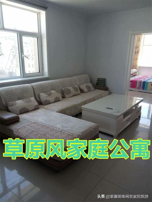 承德围场观景房,承德围场坝上家庭公寓