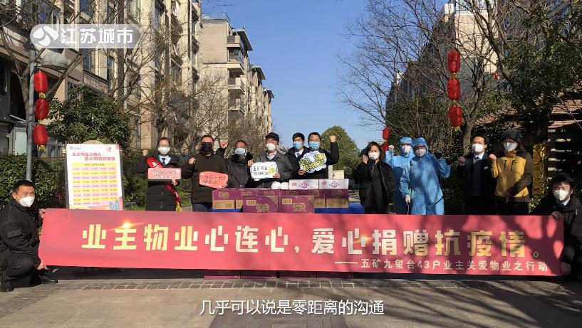 江苏五矿物业最新消息,五矿物业服务南京