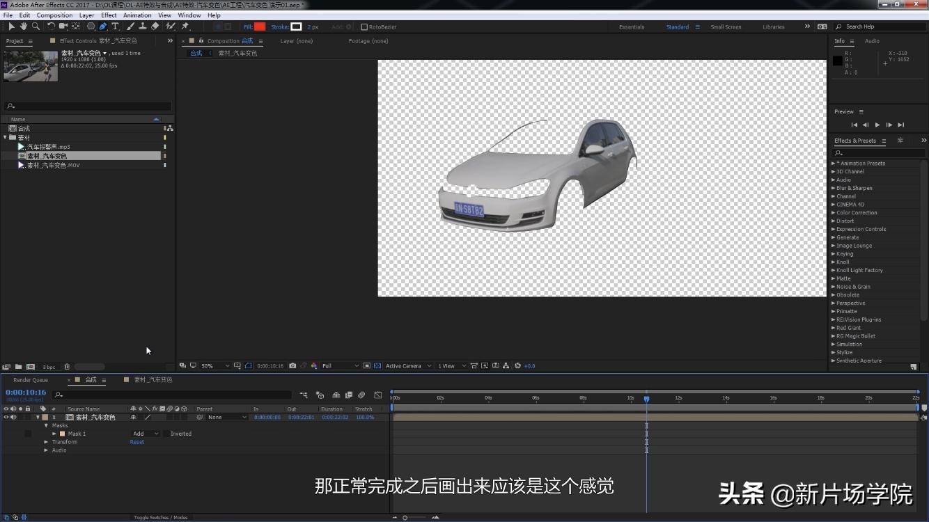 AE实用五毛特效实操丨秒杀朋友圈小视频的创意特效