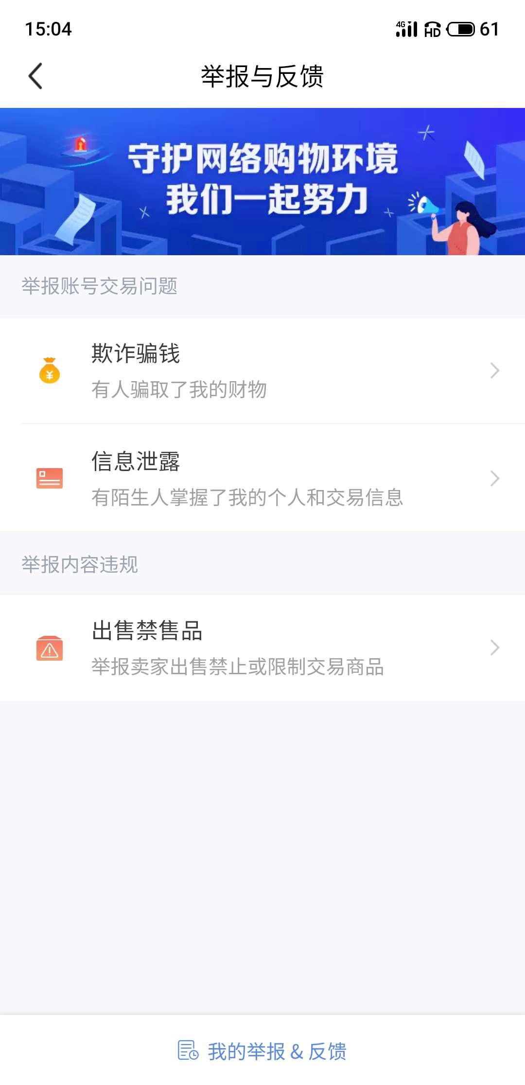 闲鱼卖假货怎么举报,闲鱼举报卖假货怎么处理