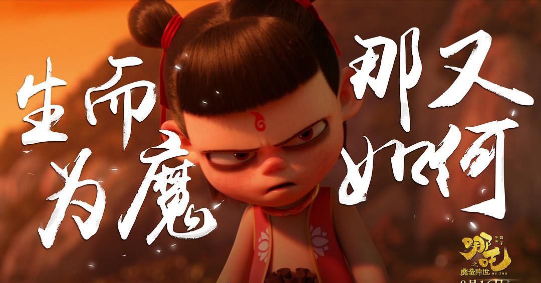 烟熏妆哪吒的原创,烟熏妆的哪吒手揣裤兜很酷