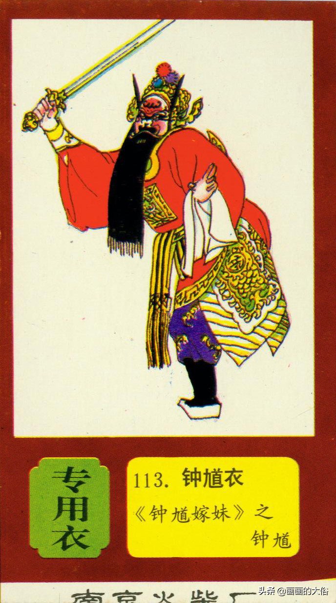 一百多种京剧服饰图解，让你知道什么是“靠”什么是“蟒”