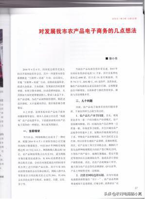 广东金巢电子商务股份公司发展历程和简介