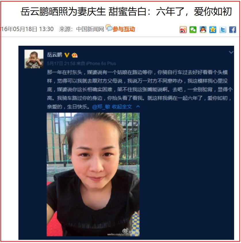 岳云鹏逆袭记完整 (岳云鹏逆袭记录)