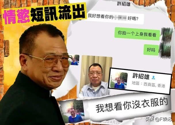 一家四口逛街陪女儿买手表71岁许绍雄忙着不停按手机