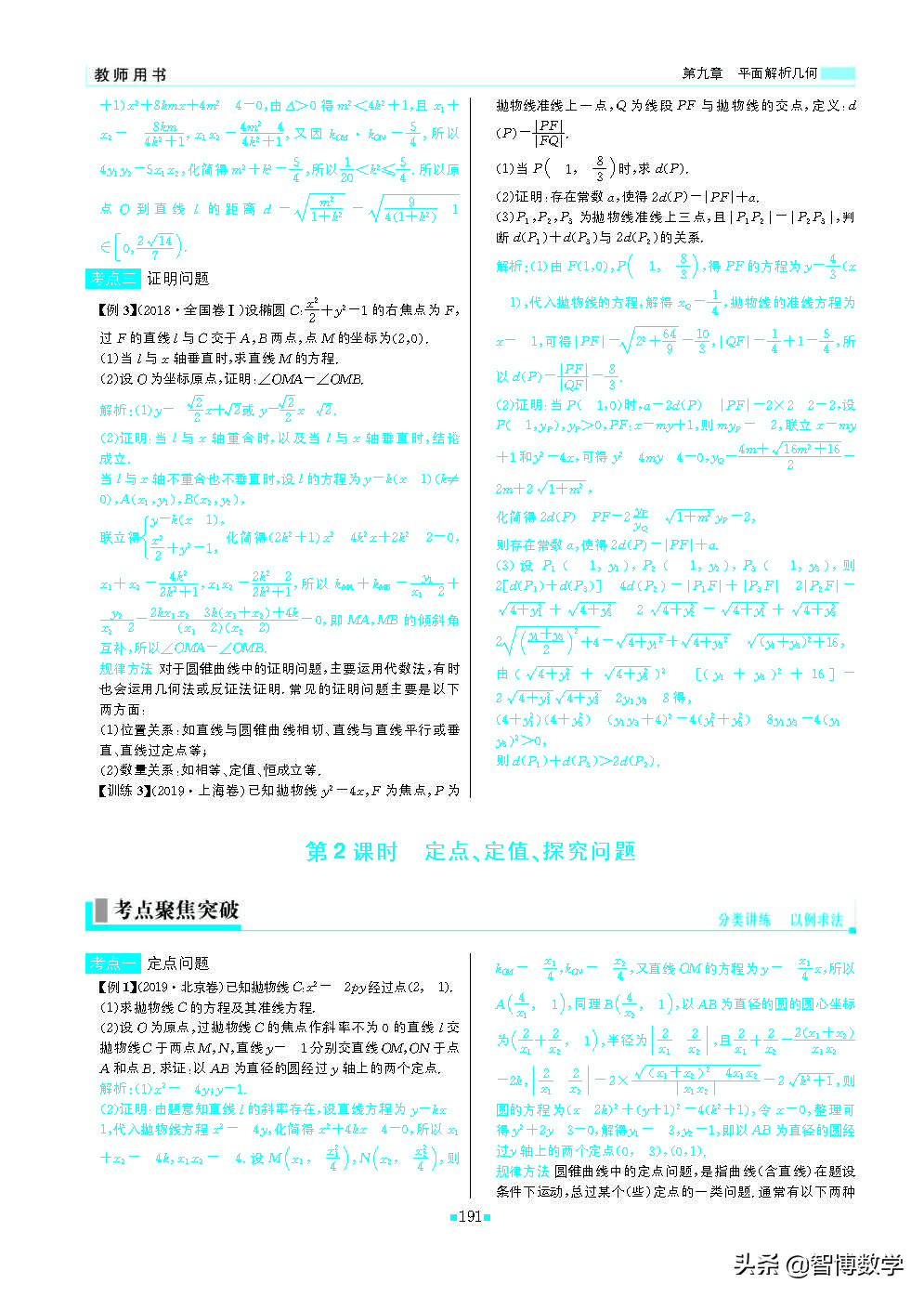 轻巧夺冠五年级上册数学试卷,轻巧夺冠高一数学