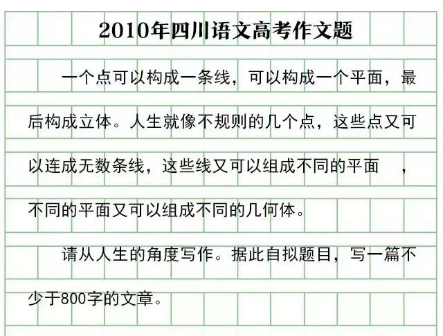 暴露年龄的试题,近十年的四川高考题