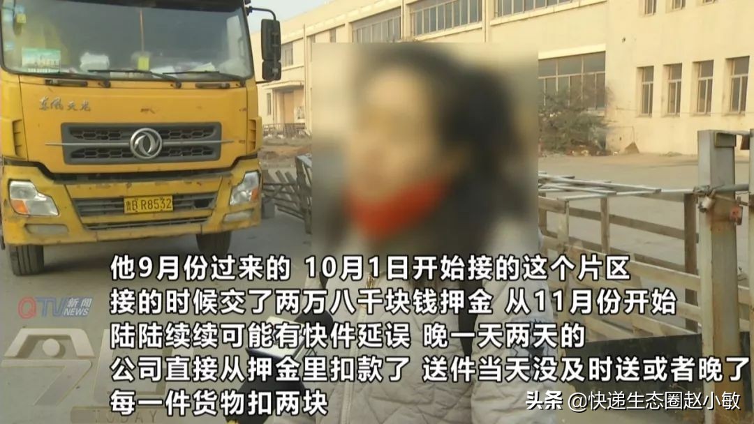 快递员一个月被罚三次,快递员突然离职要罚多少钱