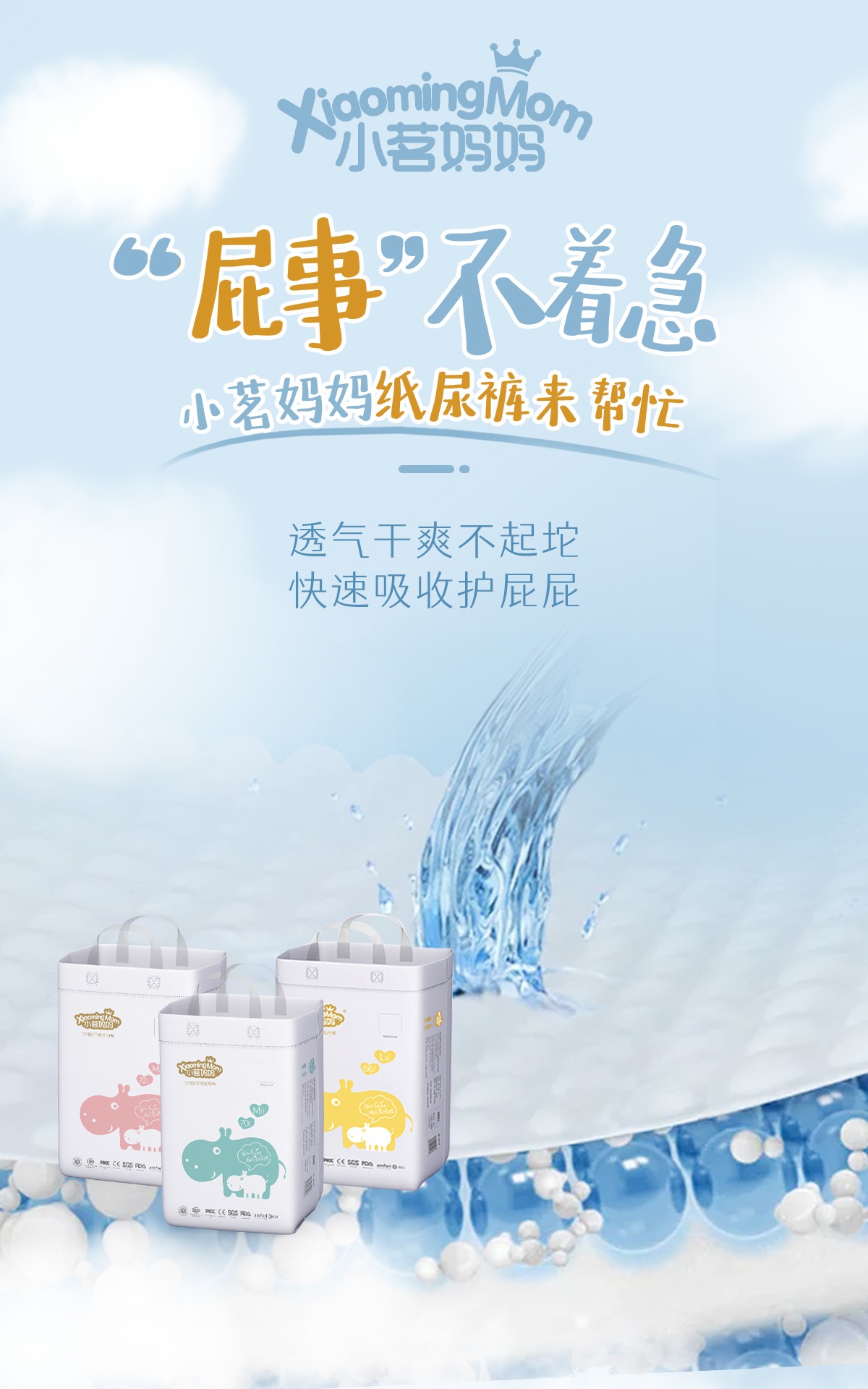 小茗妈妈纸尿裤新生儿专用,小茗妈妈纸尿裤简介