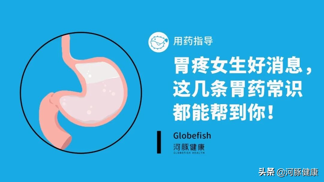 胃疼的女生该怎么安慰,女性胃痛护胃药