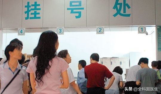 医院看病需要挂什么号,去医院挂什么科最全