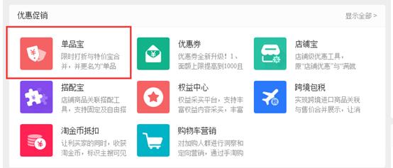 淘宝促销价和一口价怎么设置的 (淘宝设置好一口价怎么设置折扣价)