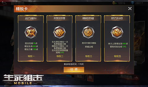 生死狙击冒险神器,生死狙击手游大冒险用什么武器好