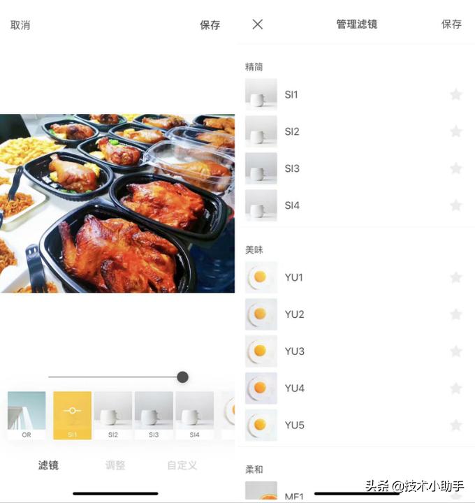 自媒体必备手机修图，视频剪APP