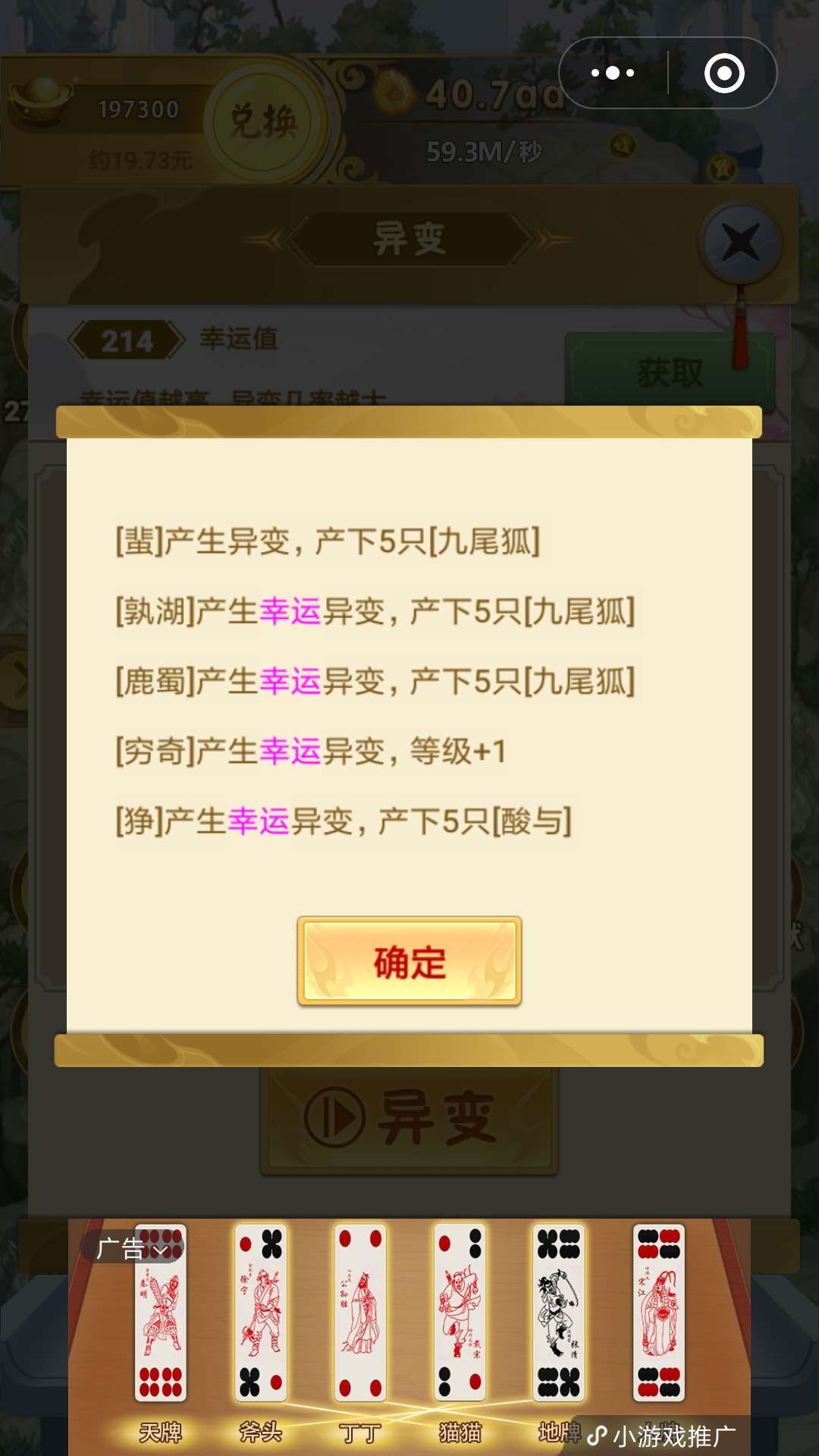 山海经异变稀有神兽攻略,微信小游戏山海经异变详细攻略