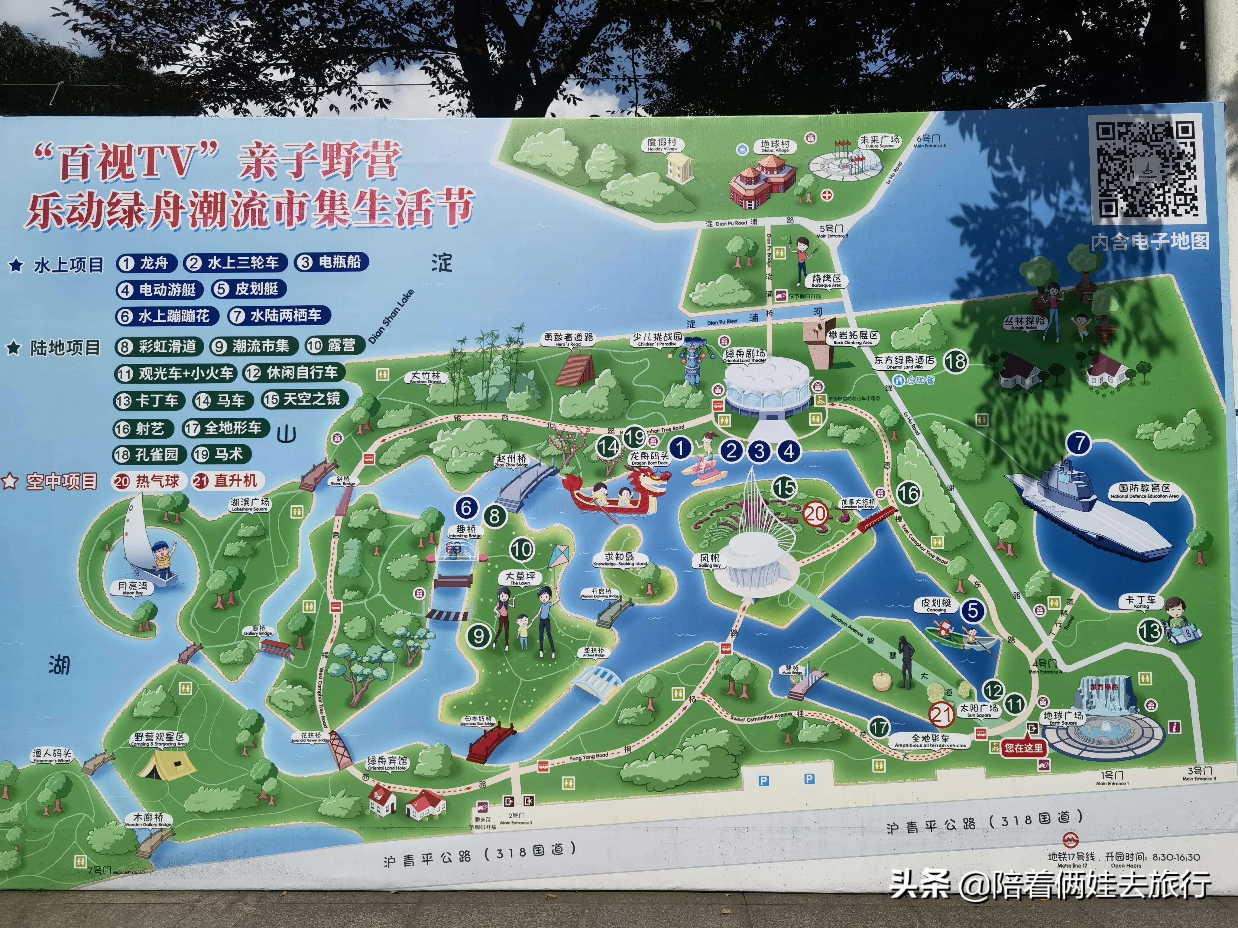 上海东方绿舟国防园区,上海东方绿舟军事主题公园