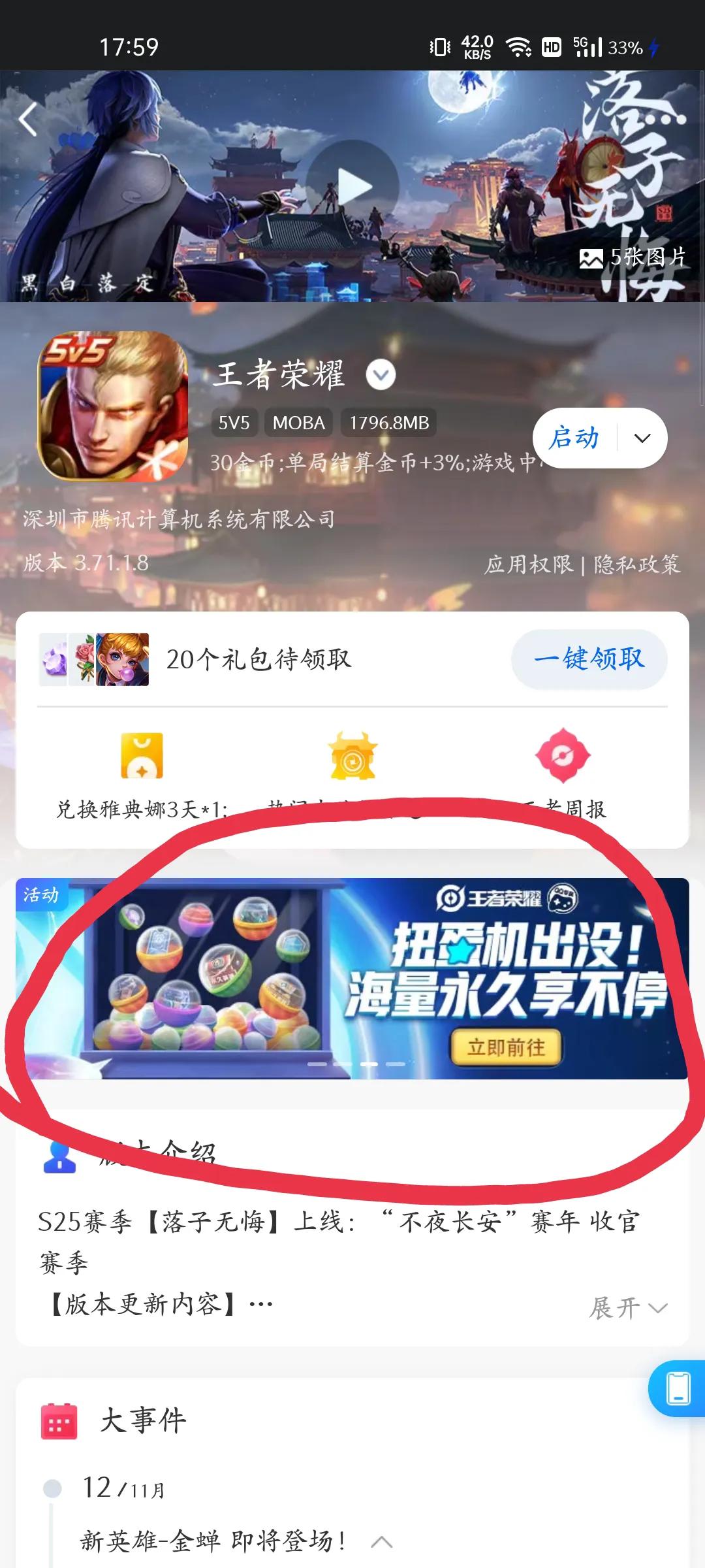 王者荣耀隐藏福利可以免费领英雄,2023王者荣耀隐藏福利领取