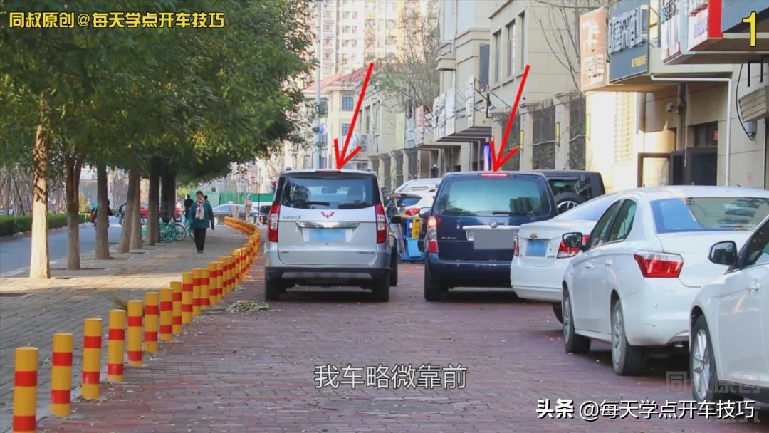 垂直性倒车怎么倒,垂直倒车入库窄路技巧现实版