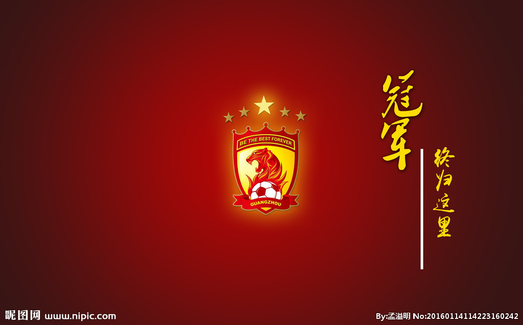 中超争冠变三国演义,中超联赛大幕即将拉开