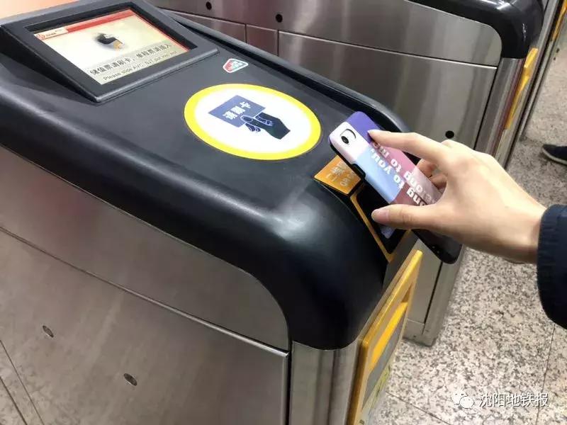 小米公交卡能刷沈阳地铁吗,官宣沈阳地铁3号线2025年