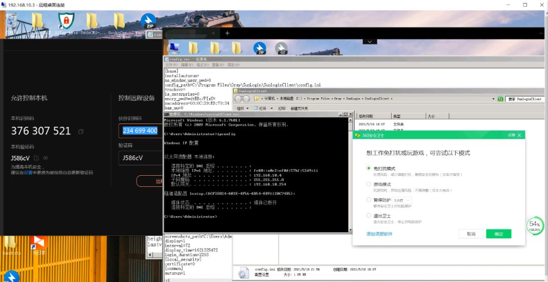 内网渗透的详细过程,内网渗透实战