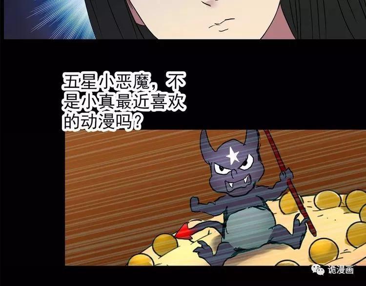 人性漫画套路渣男,人性漫画小三上位后的报应