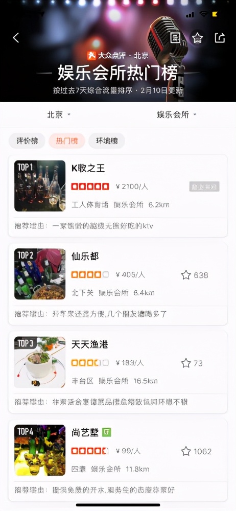 k歌之王被砸,k歌之王怎么被清空了