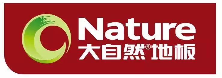 武汉大自然原装进口地板,武汉大自然木地板专卖店