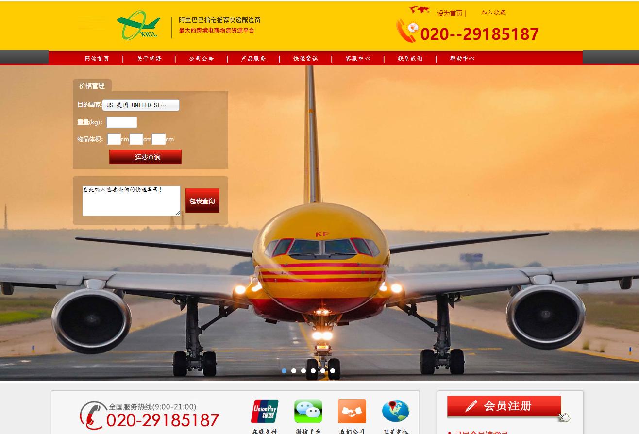 如何查询国际快递单号,ems国际快递单号查询跟踪