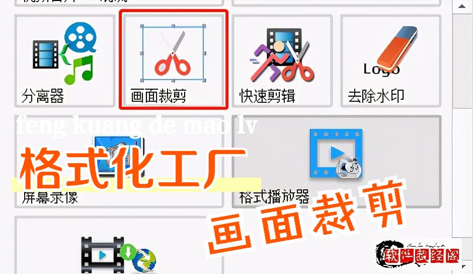 怎样对视频的画面进行裁剪,剪映如何对视频画面进行裁切