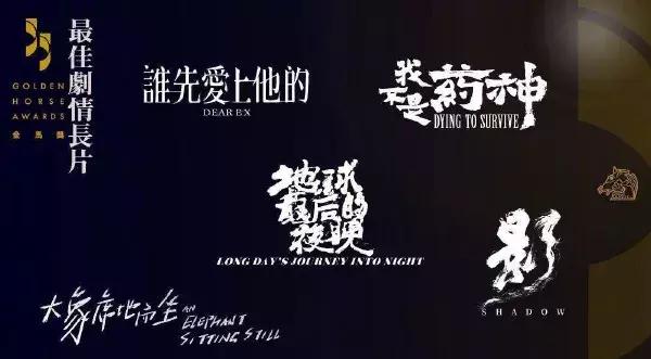 金鸡金马谁赢了,金鸡碾压金马