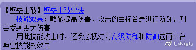 梦幻西游力劈壁垒降价,梦幻西游力劈壁垒技能