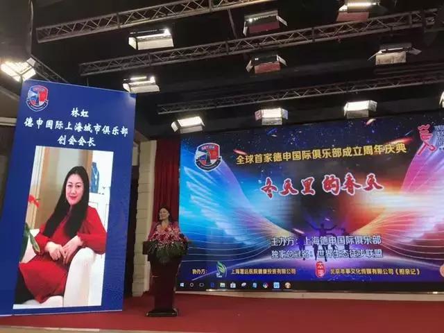 青岛德申国际俱乐部春节,热烈祝贺深圳德申国际俱乐部成立