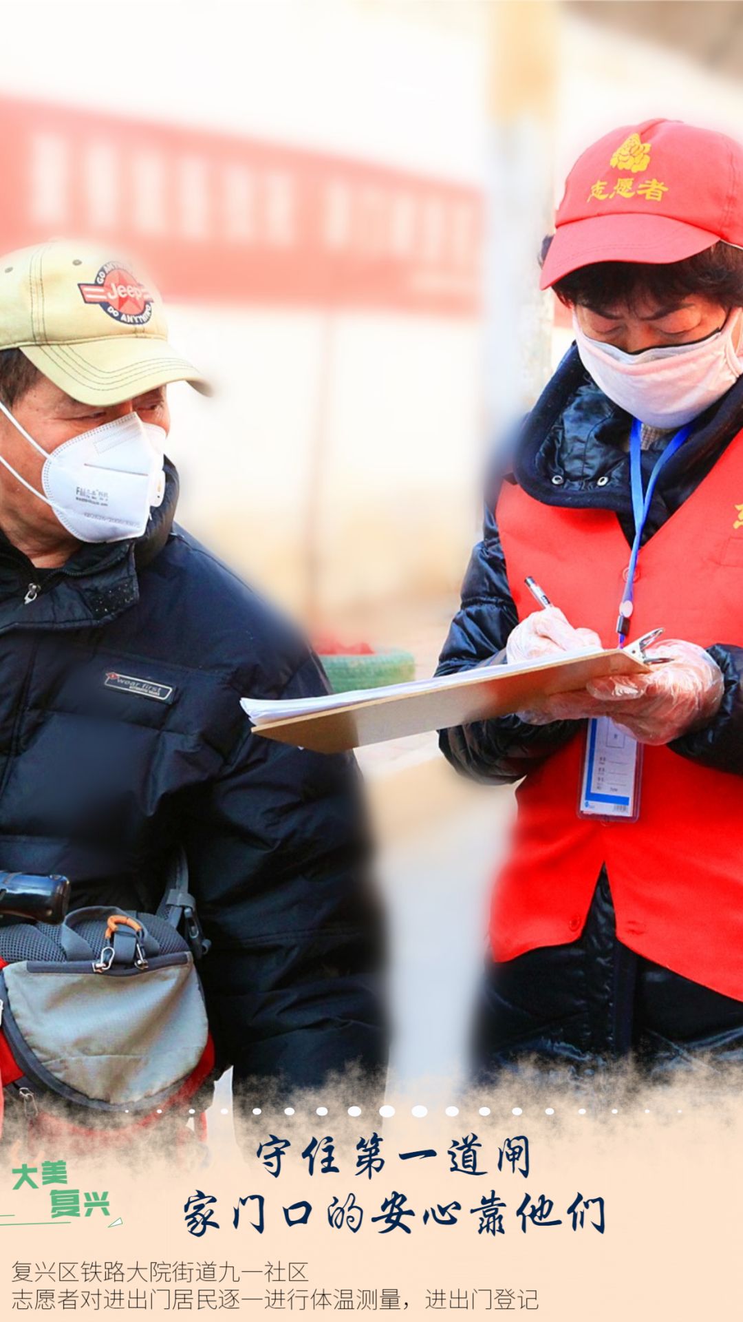 邯郸复兴：船到中流浪更急！防疫千万别松懈