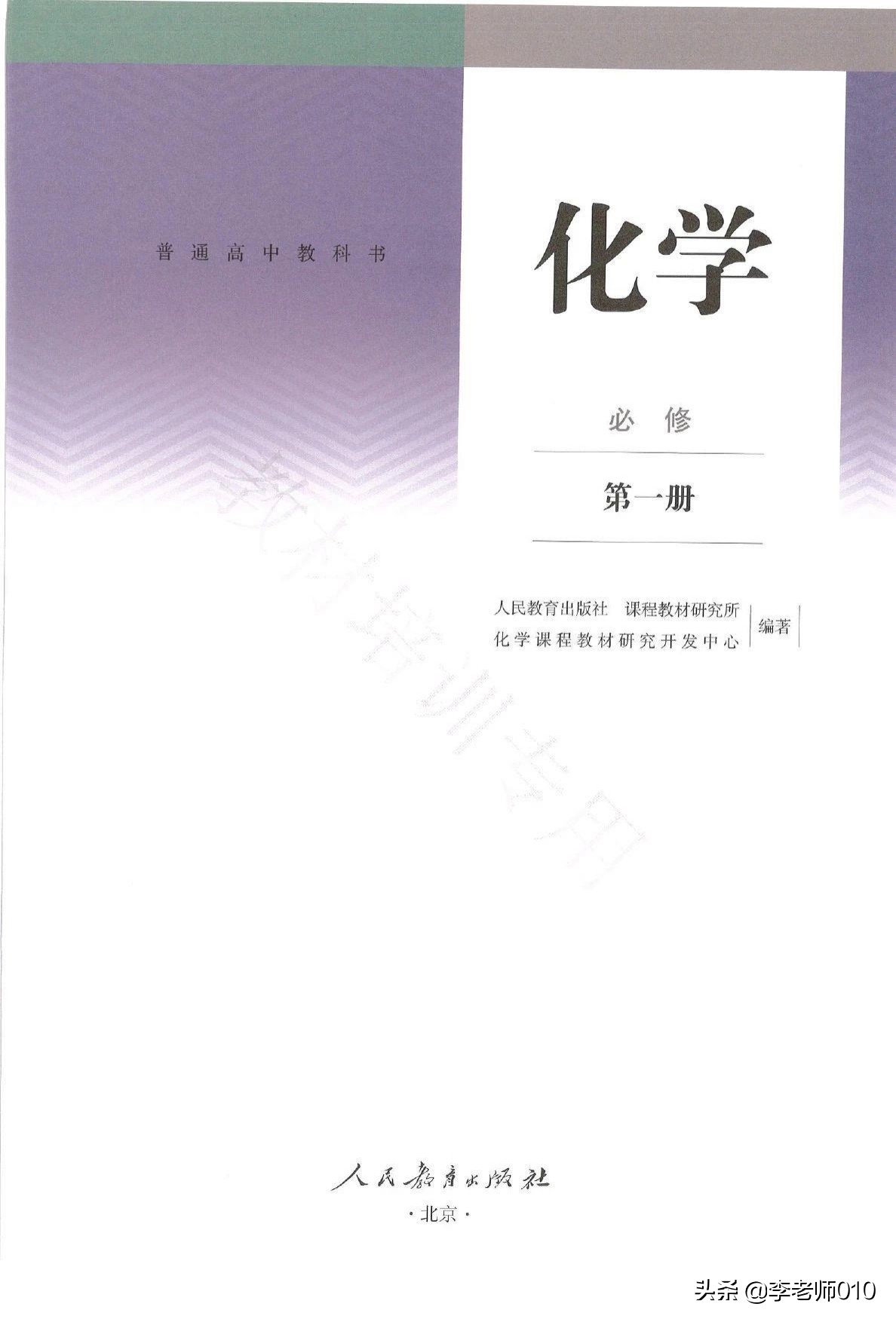 2021年高一人教版新教材,2020年高中人教版课本新改版