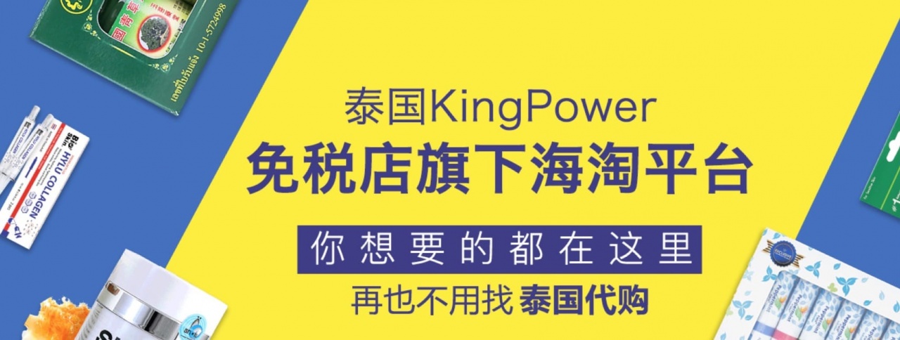 一分钟搞定！不去泰国旅游，也能买下“泰国”