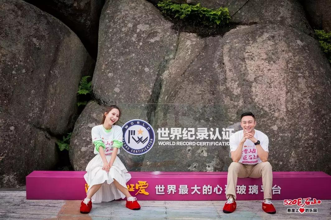 520巨石山悬崖上的乐园“遇见你，见证爱”